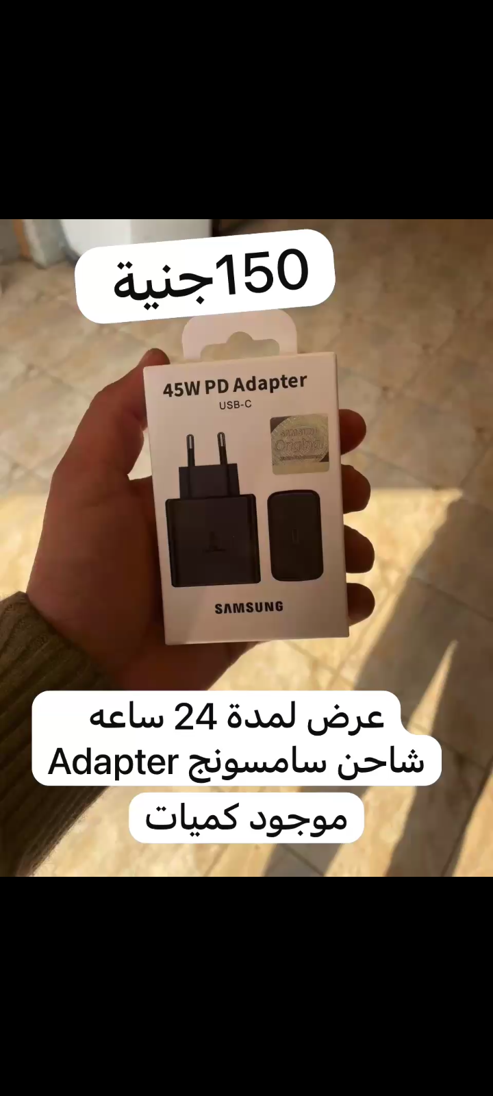 شاحن سامسونج adapter    